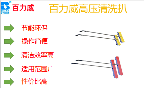 高压清洗扒2.png