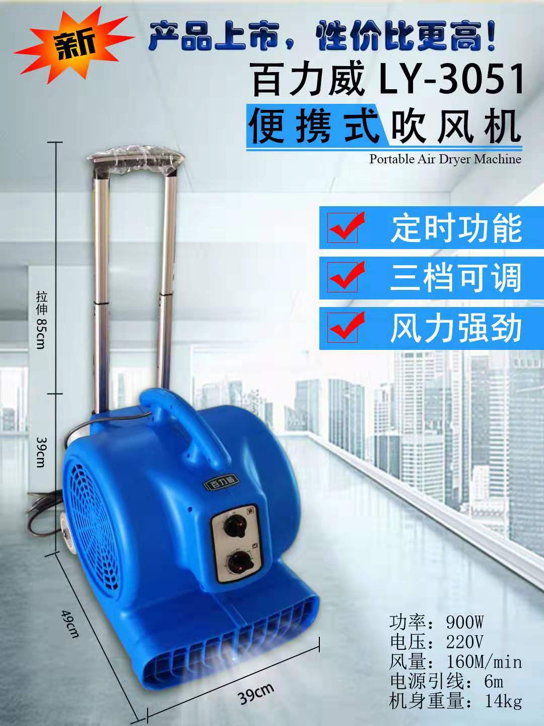 百力威LY-3051吹风机.jpg