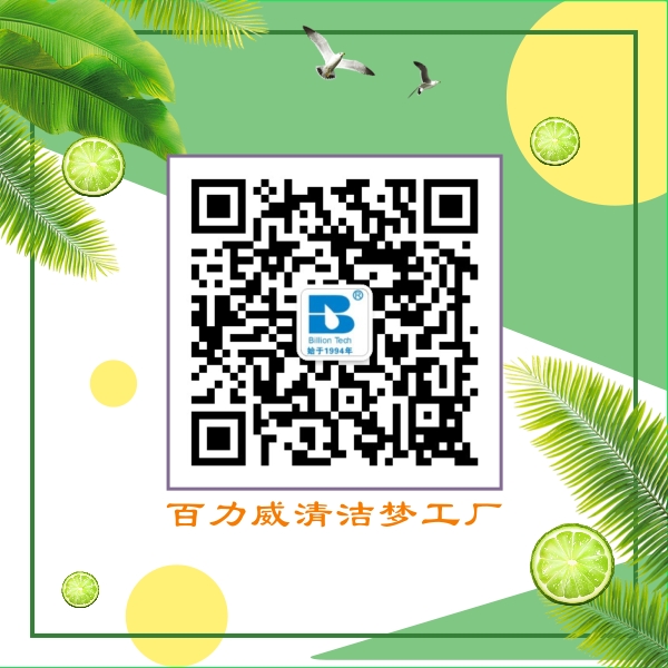 百力威清洁梦工厂@凡科快图[kt.fkw.com].jpg