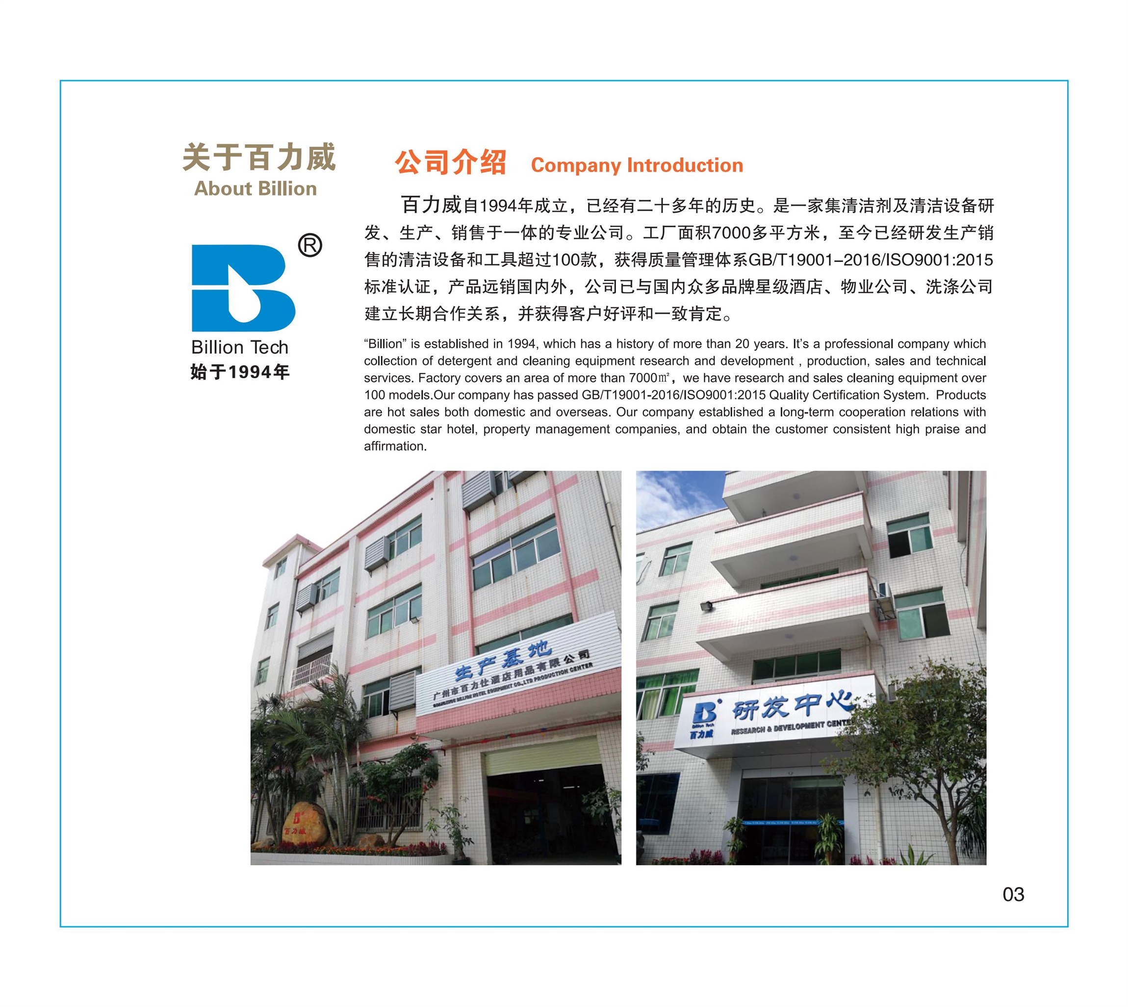 机械设备手册1_04.jpg