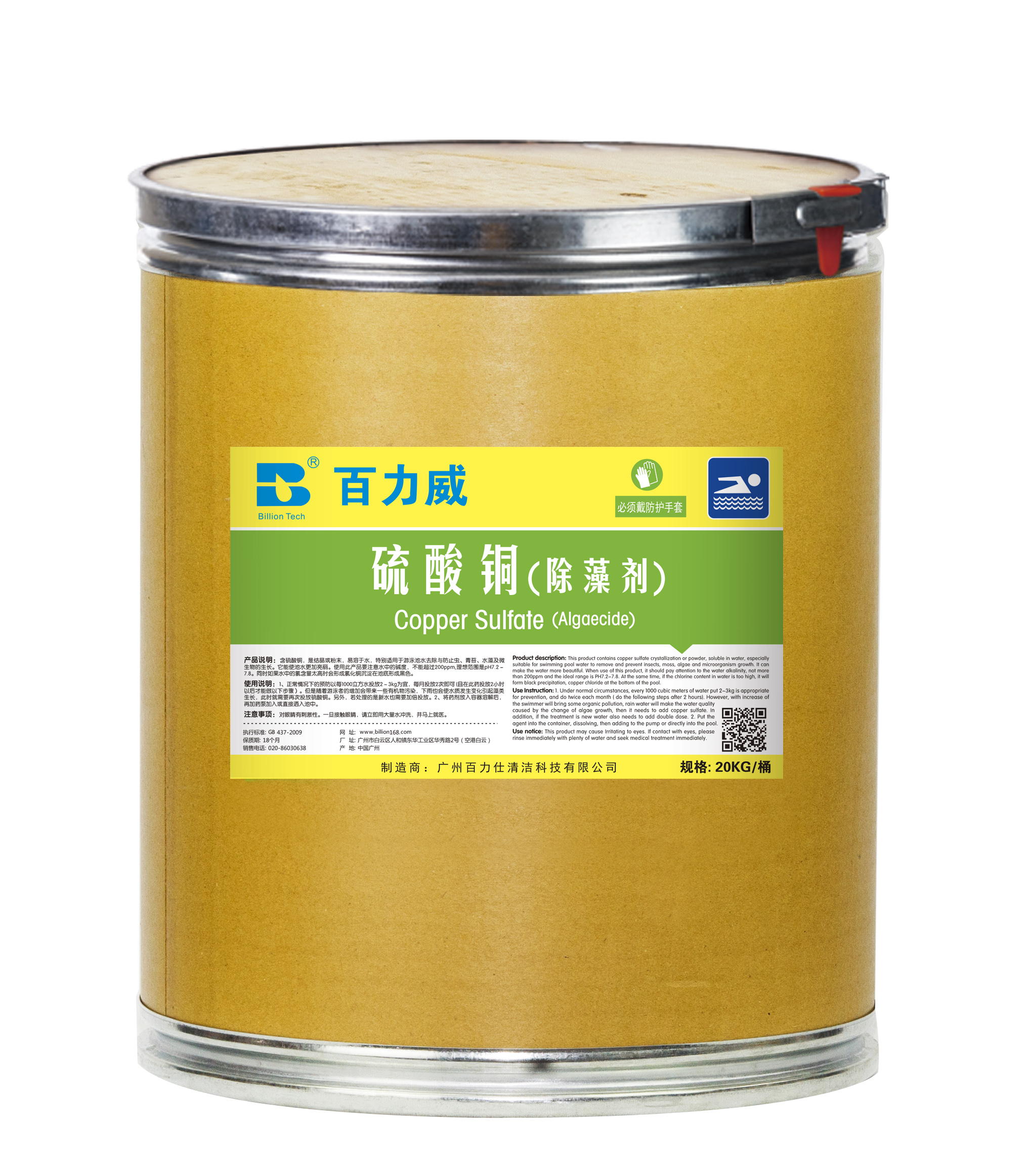 硫酸铜.jpg