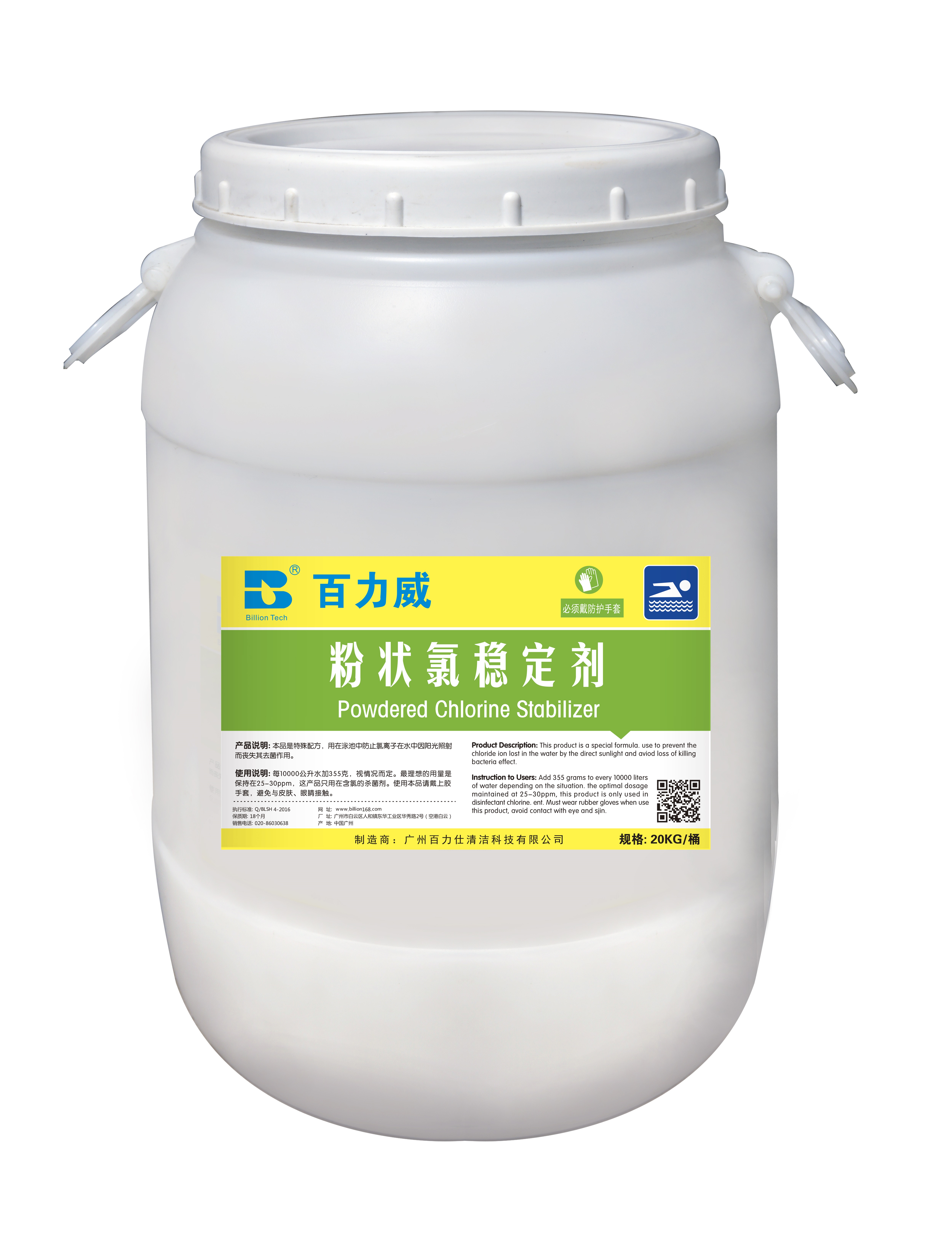 粉状氯稳定剂.jpg