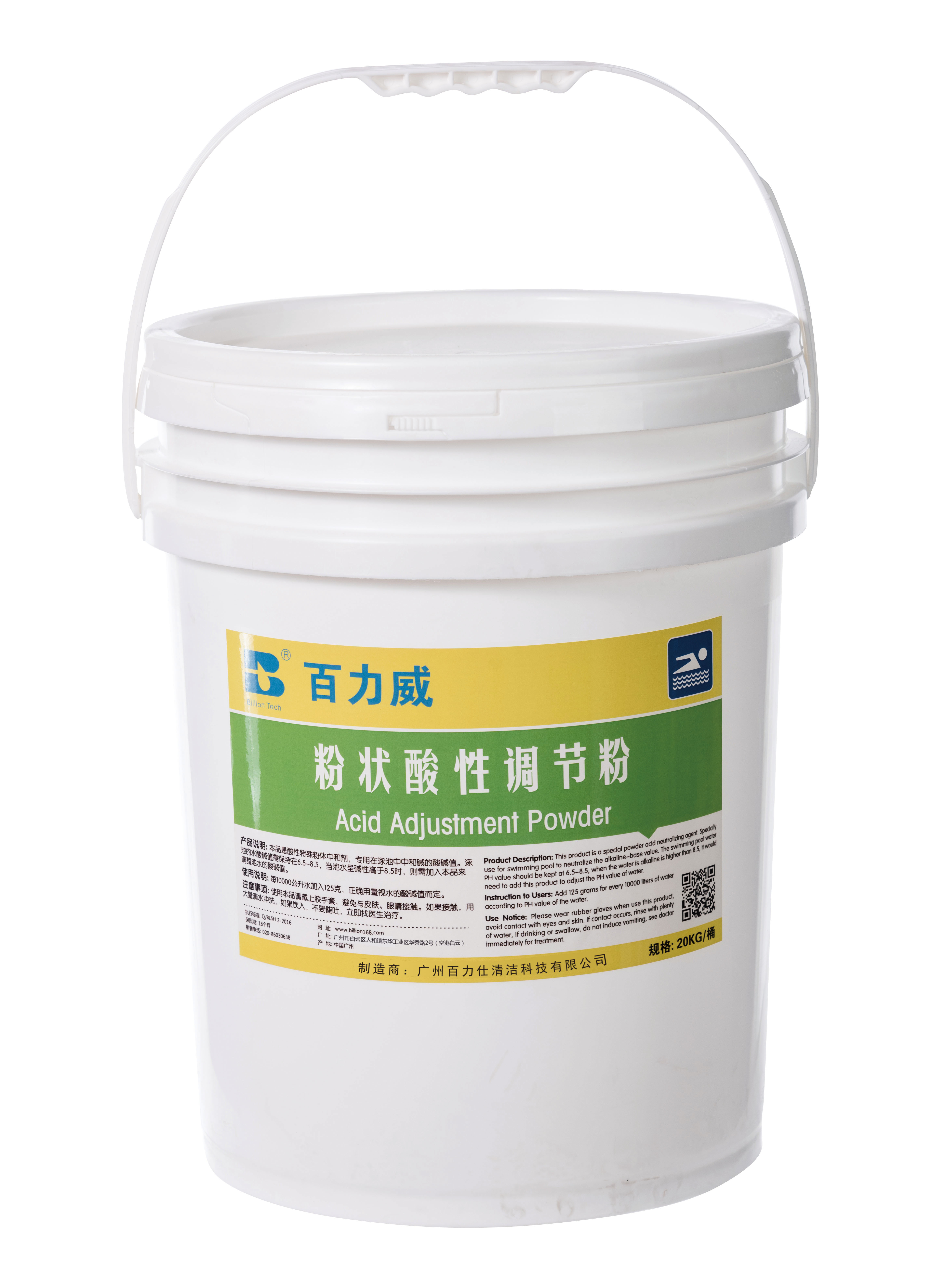 粉状酸性调节粉.jpg