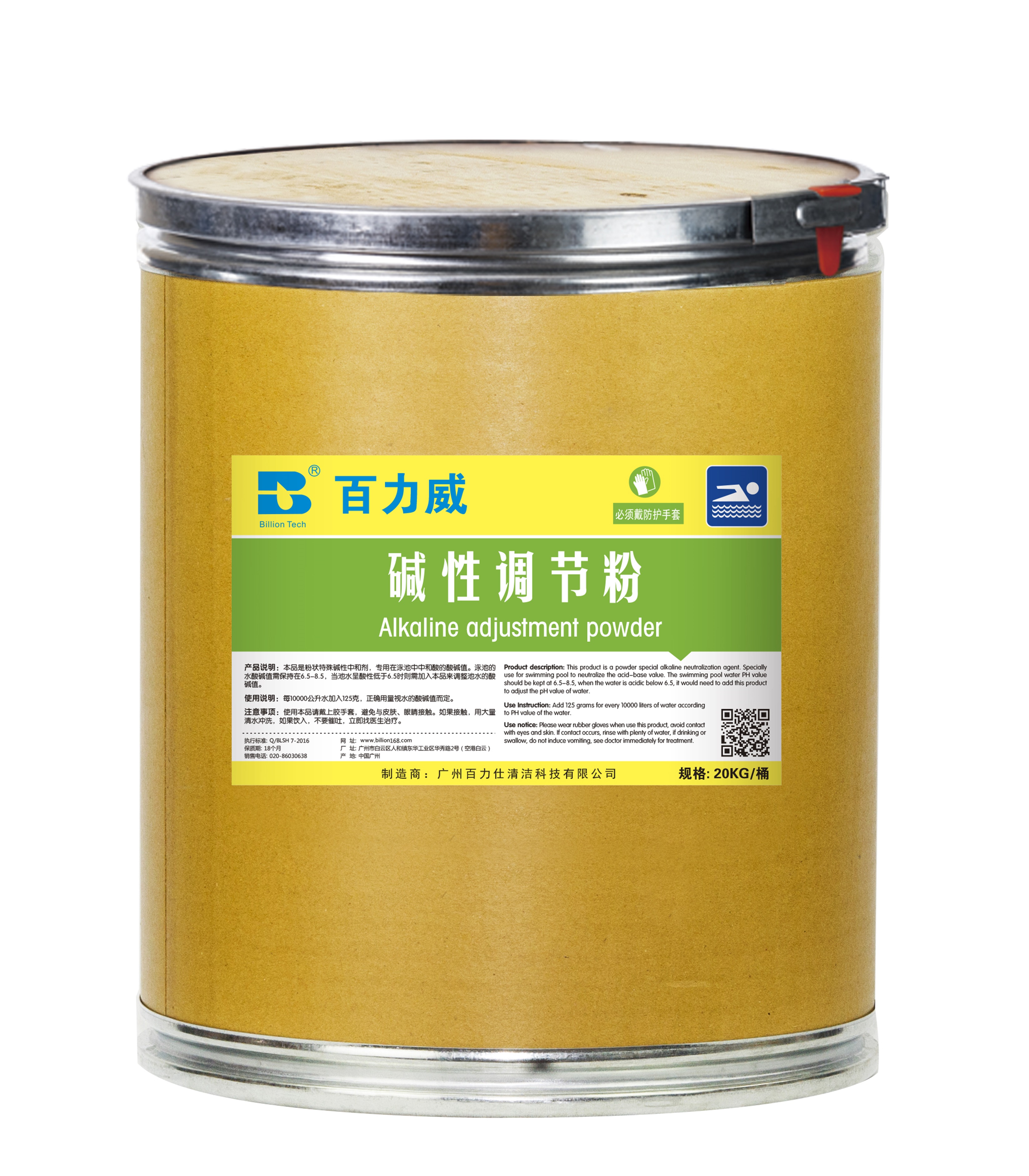 碱性调节粉.jpg
